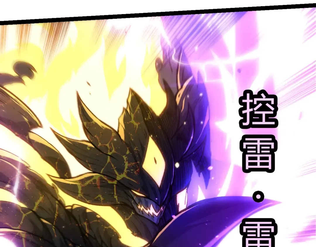 第372话 地动山摇 第59页