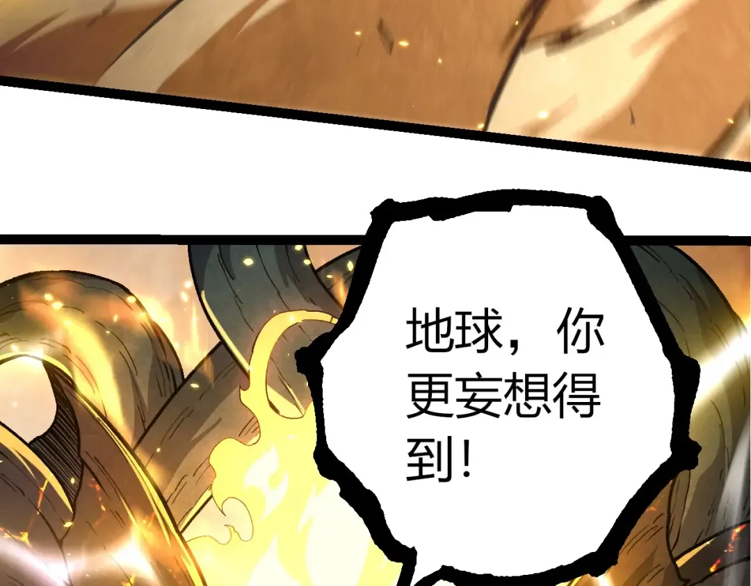 第372话 地动山摇 第52页