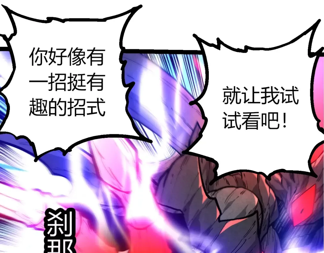 第372话 地动山摇 第65页