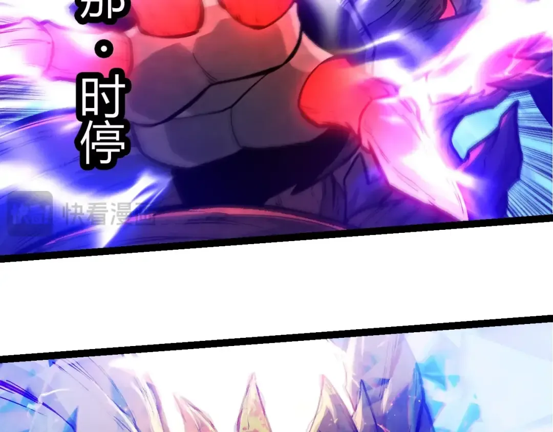 第372话 地动山摇 第66页