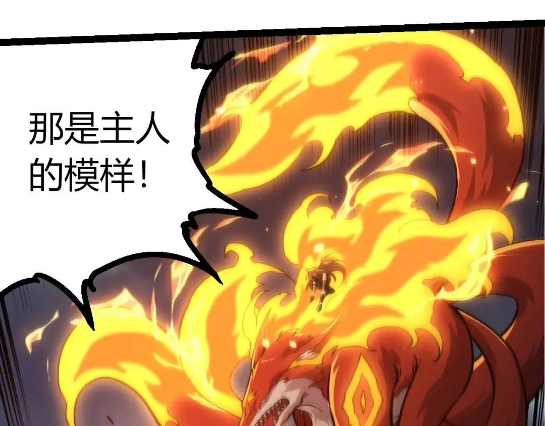 第372话 地动山摇 第7页