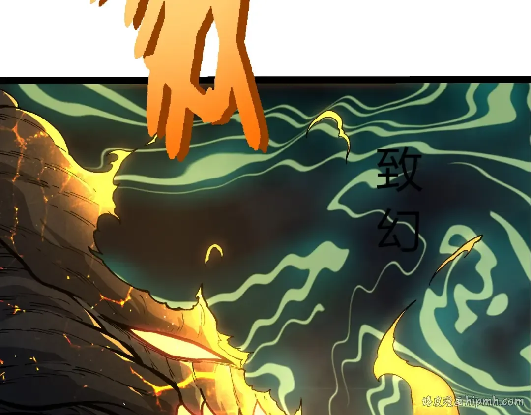 第372话 地动山摇 第72页