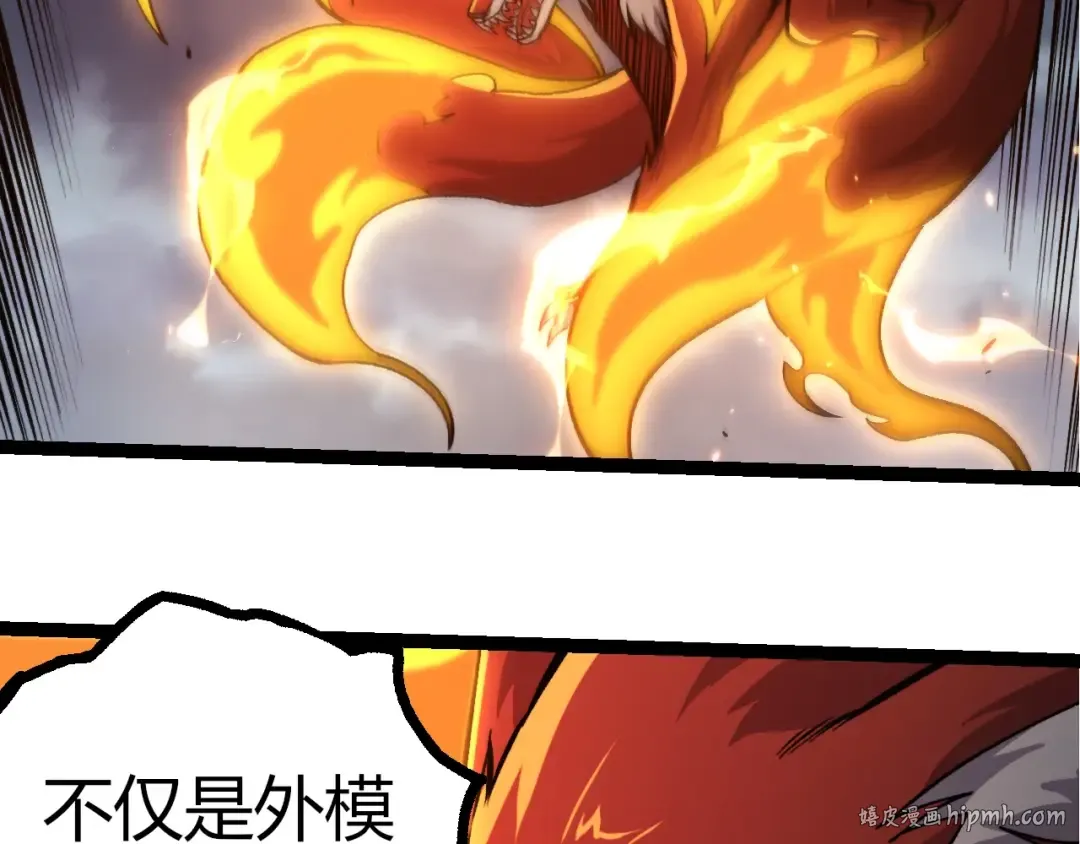 第372话 地动山摇 第8页