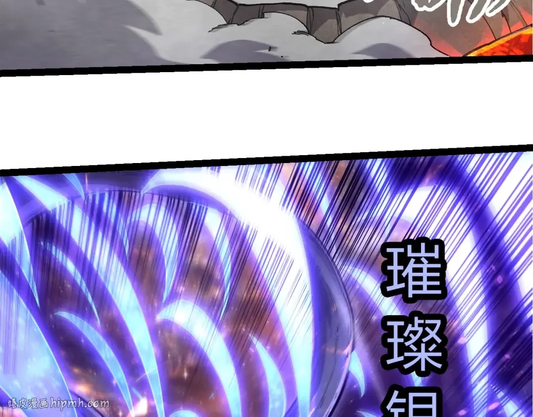 第372话 地动山摇 第80页