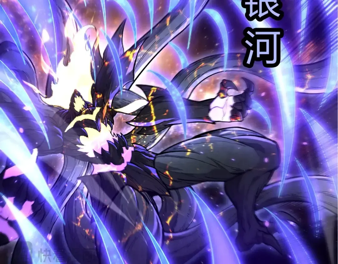 第372话 地动山摇 第81页
