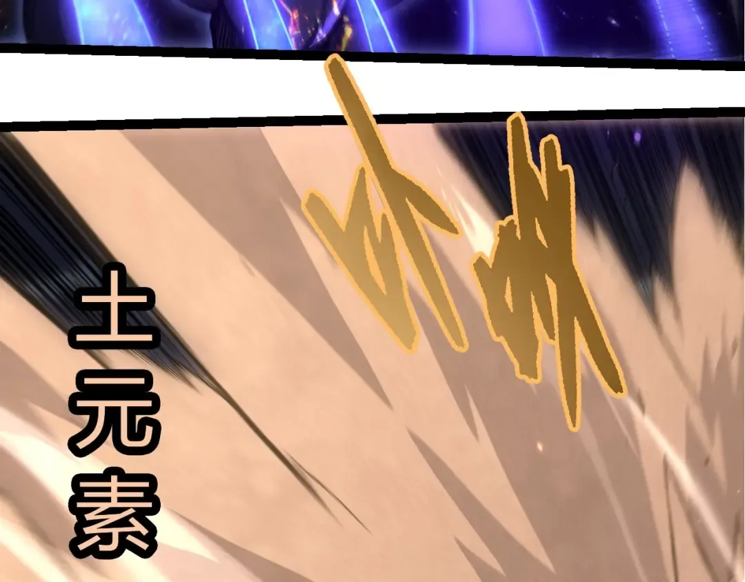 第372话 地动山摇 第82页