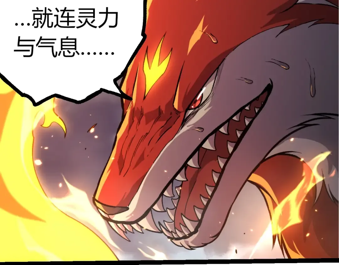 第372话 地动山摇 第9页