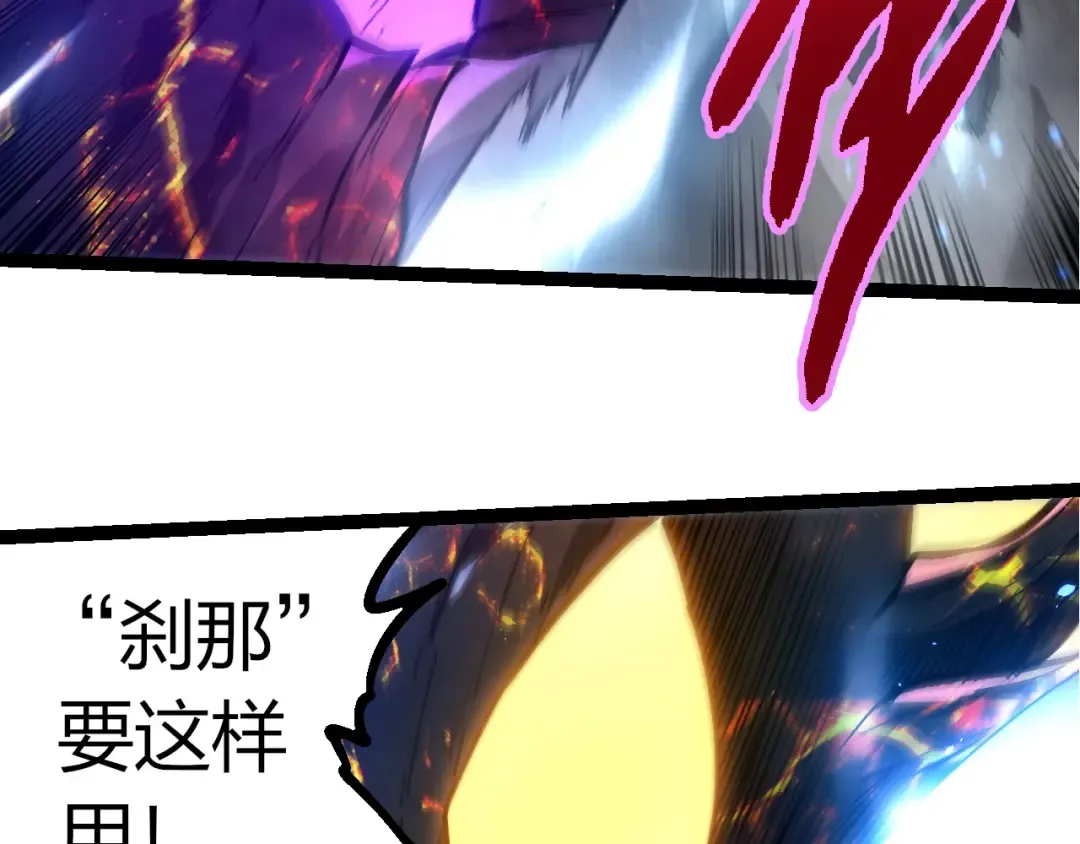 第372话 地动山摇 第90页