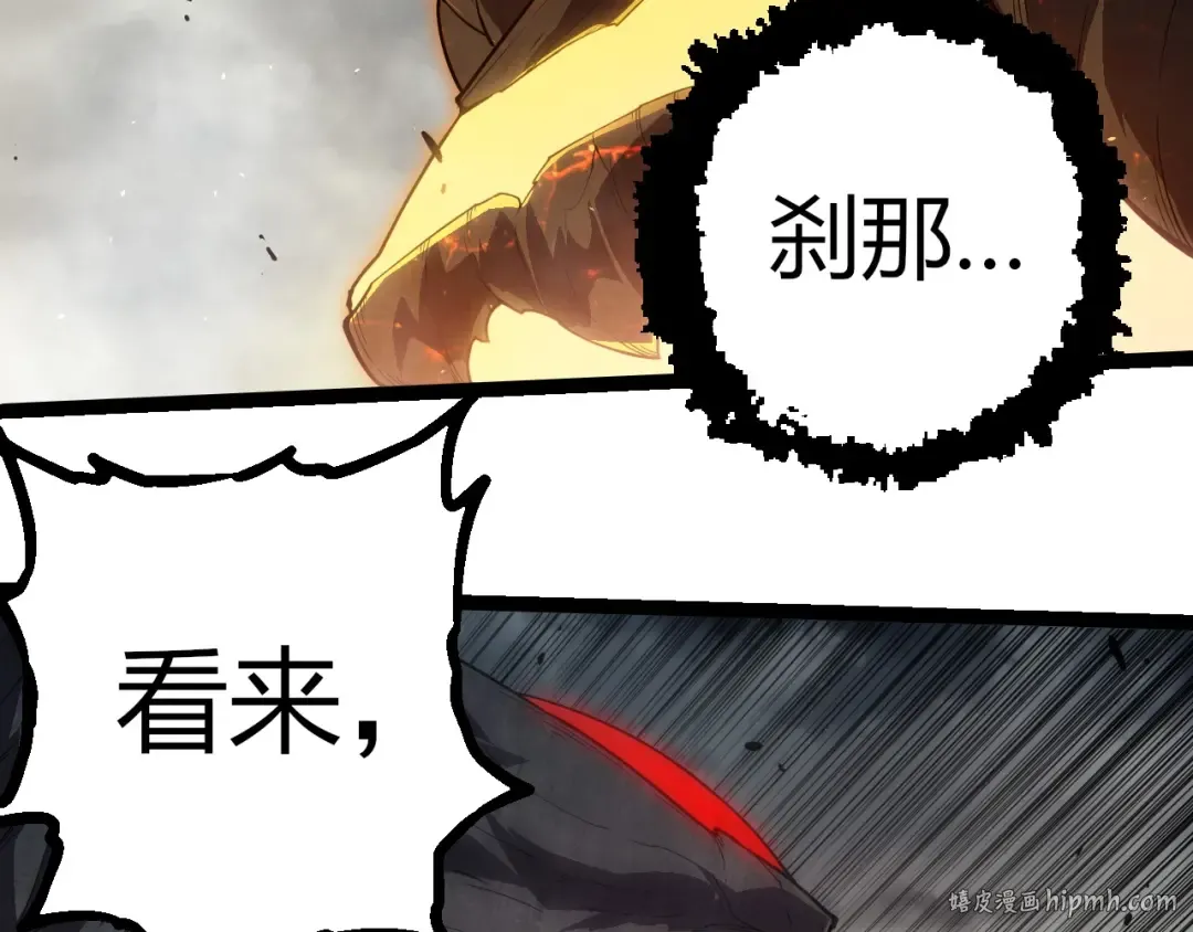 第373话 落败的大帝 第16页