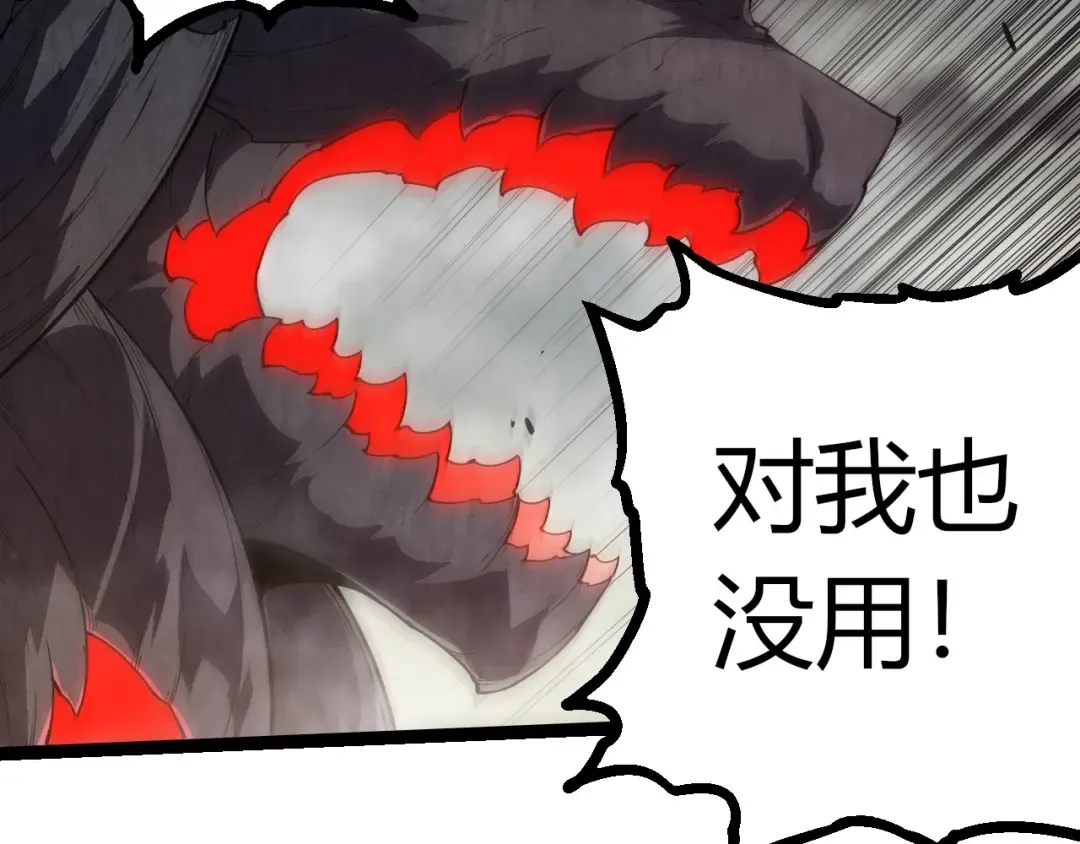 第373话 落败的大帝 第17页