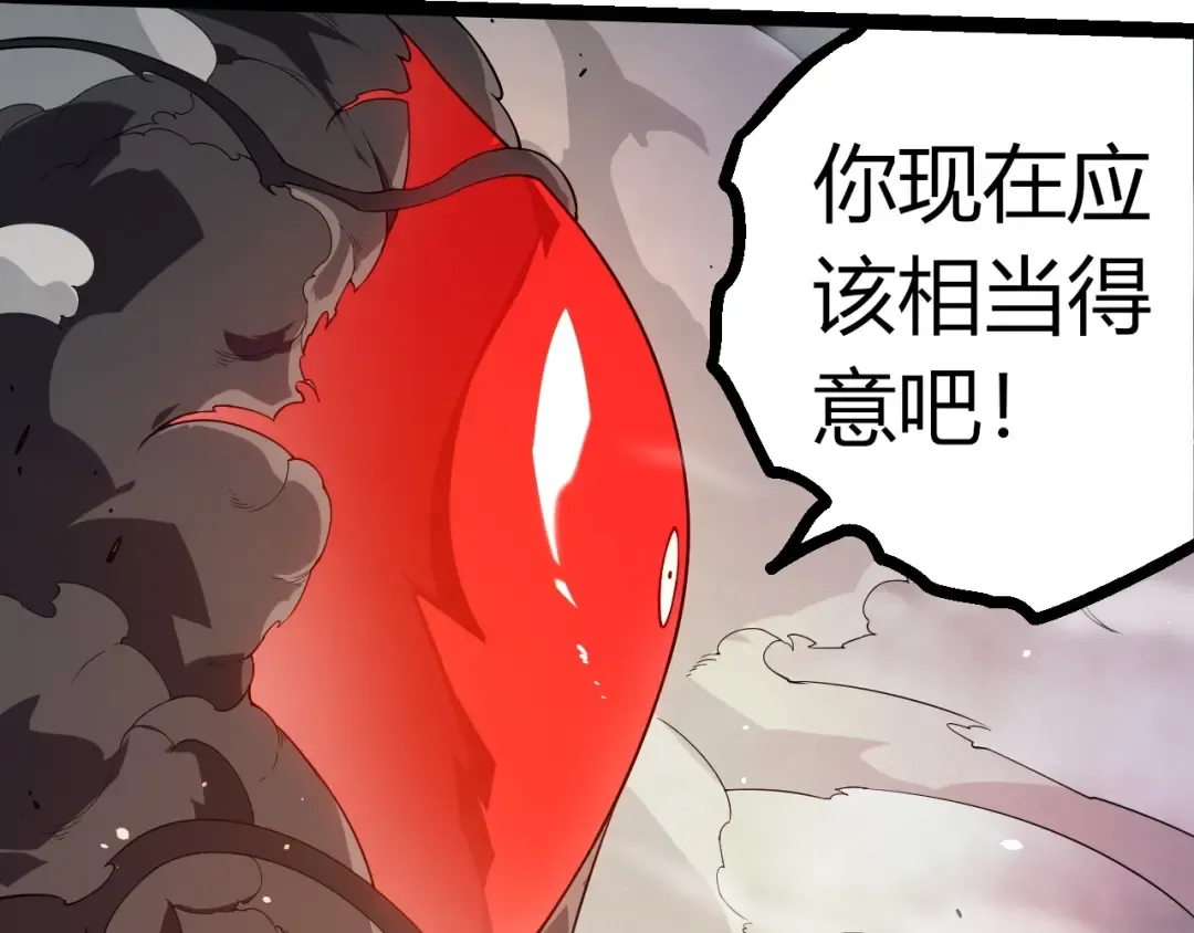 第373话 落败的大帝 第100页