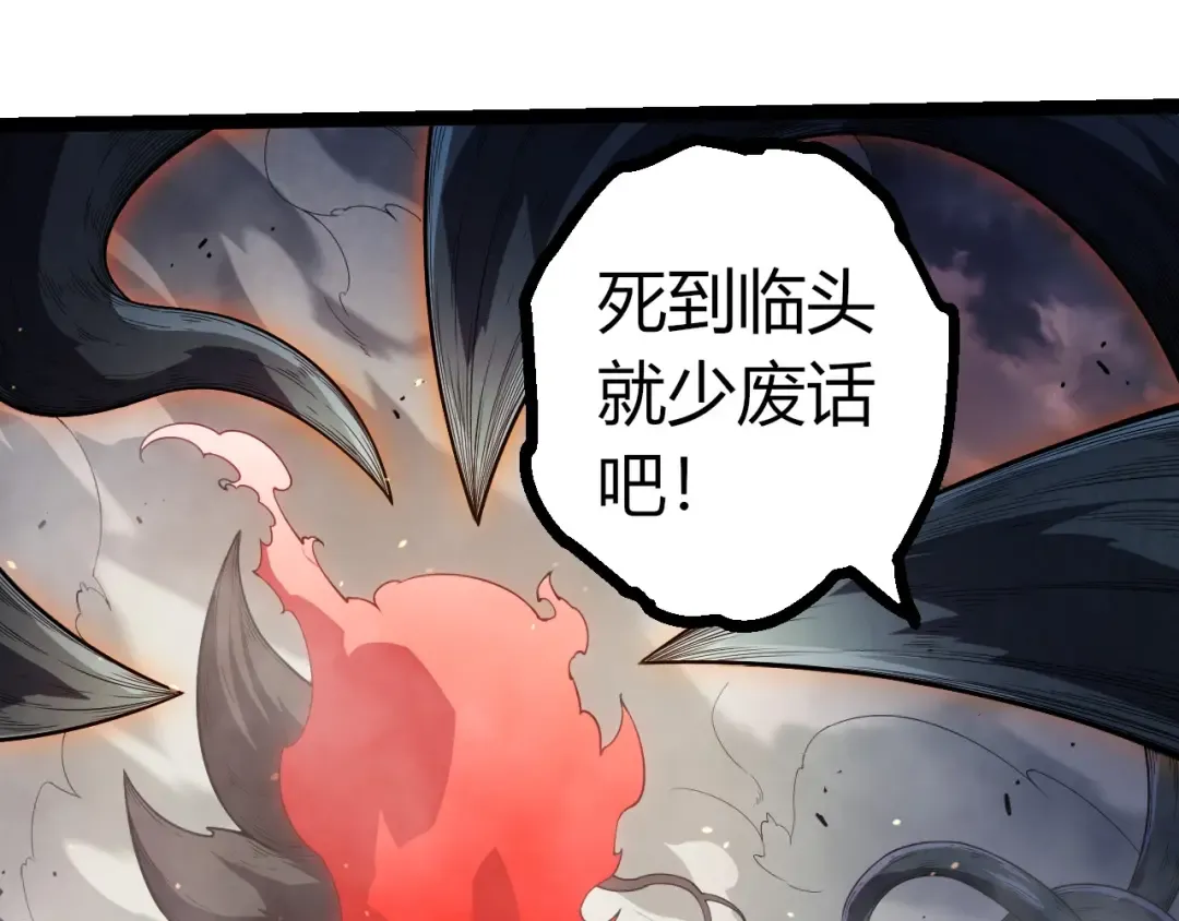 第373话 落败的大帝 第103页