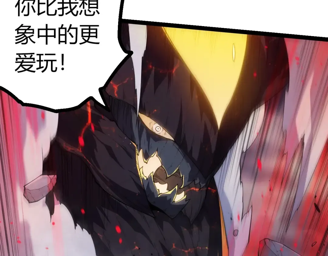 第373话 落败的大帝 第27页