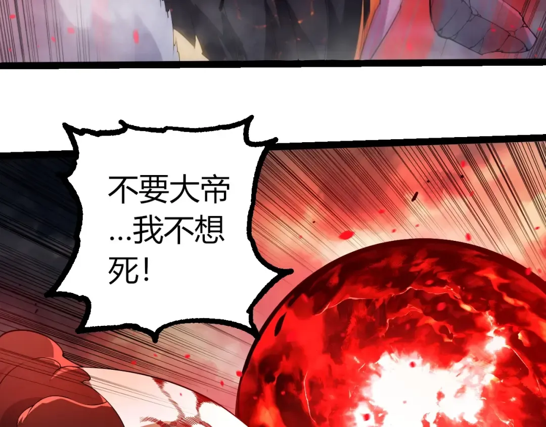 第373话 落败的大帝 第28页