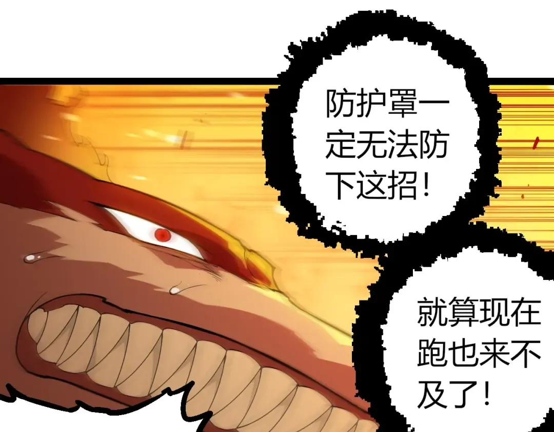 第373话 落败的大帝 第35页
