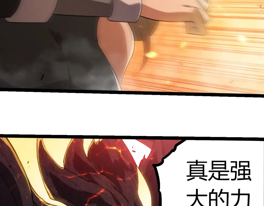 第373话 落败的大帝 第39页