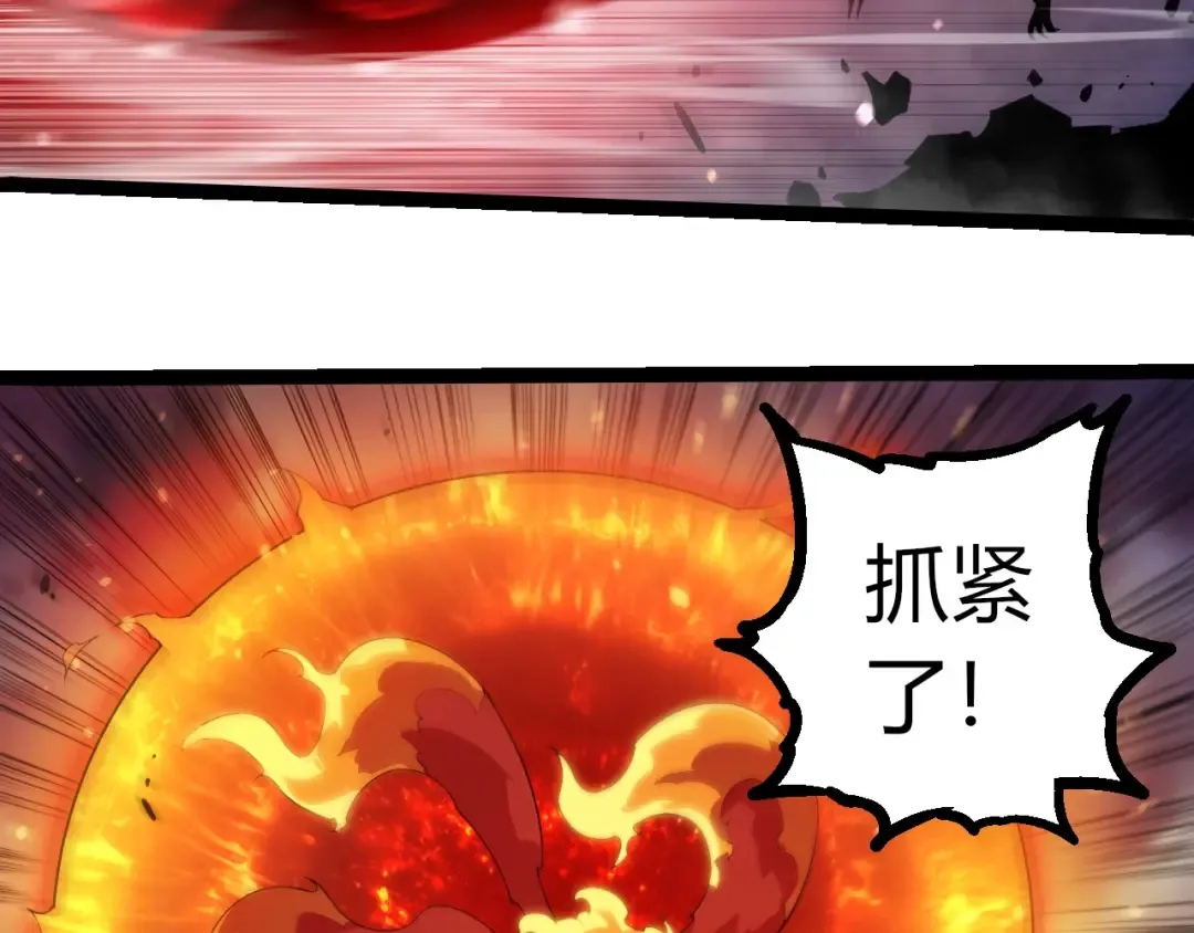 第373话 落败的大帝 第33页