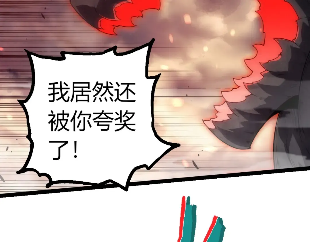 第373话 落败的大帝 第42页