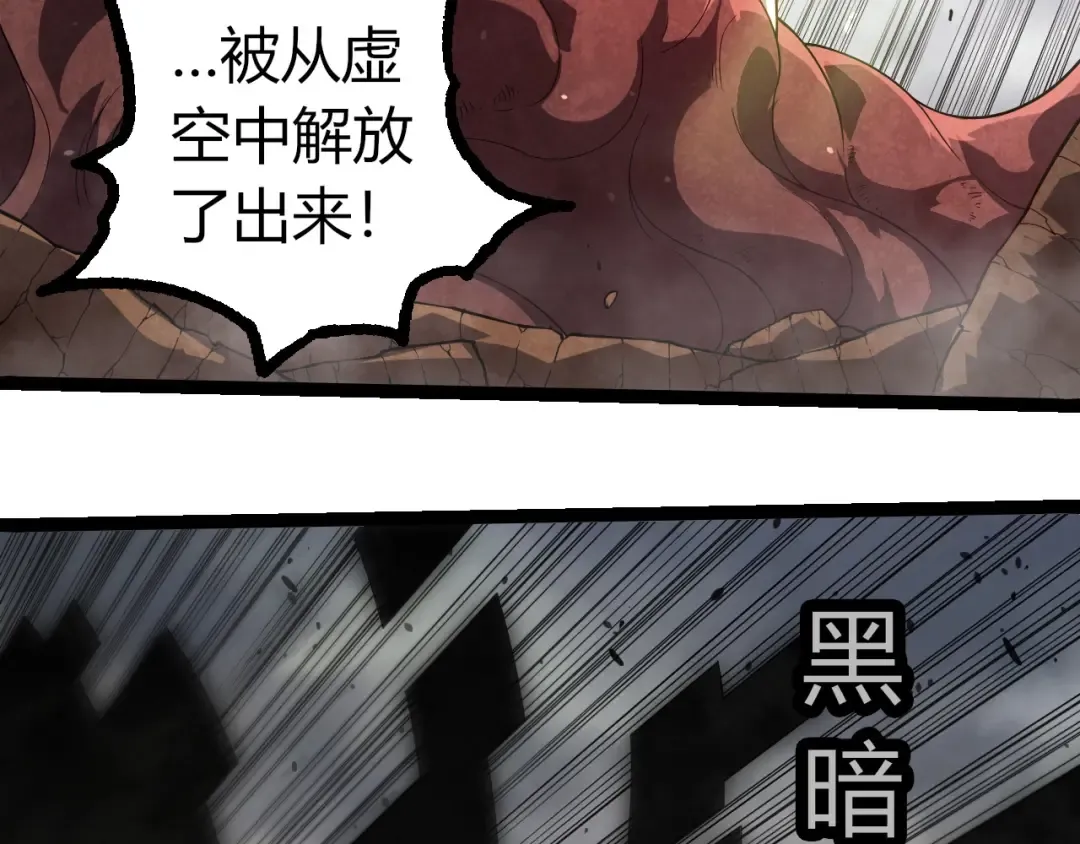 第373话 落败的大帝 第66页