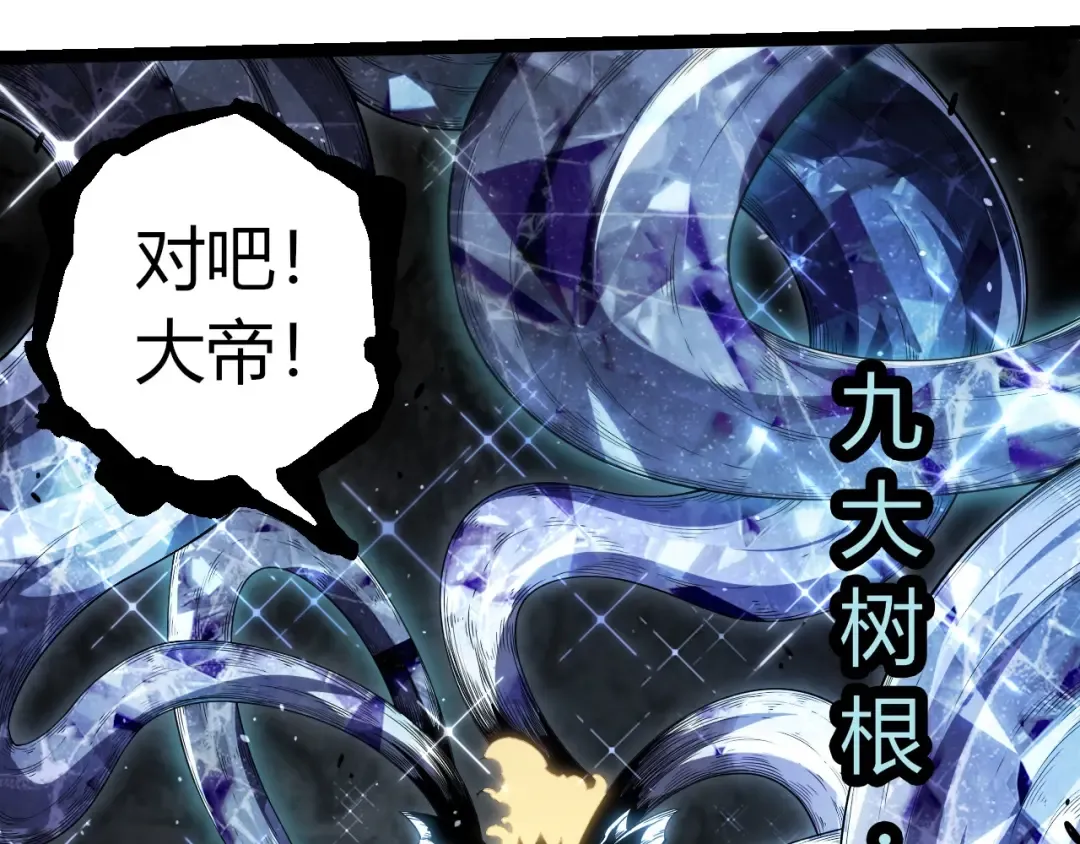 第373话 落败的大帝 第73页
