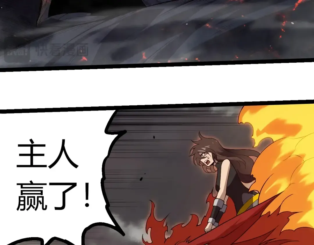 第373话 落败的大帝 第98页
