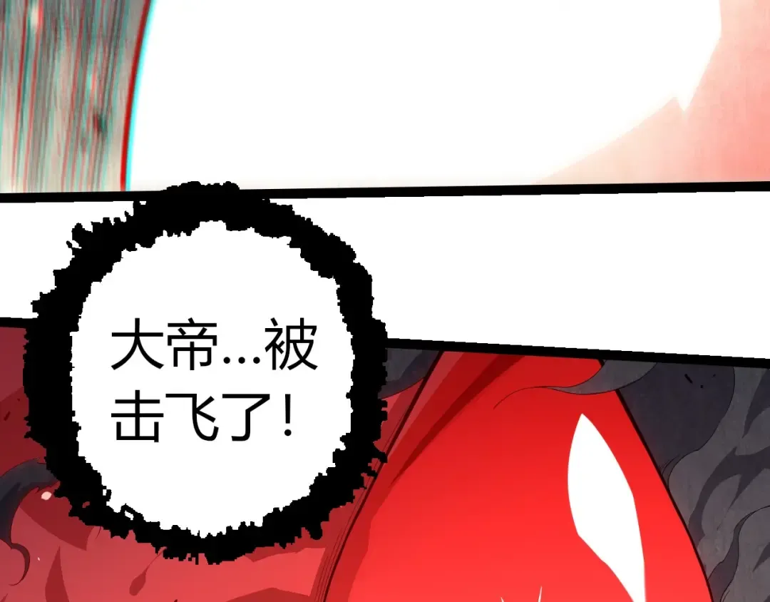 第373话 落败的大帝 第91页