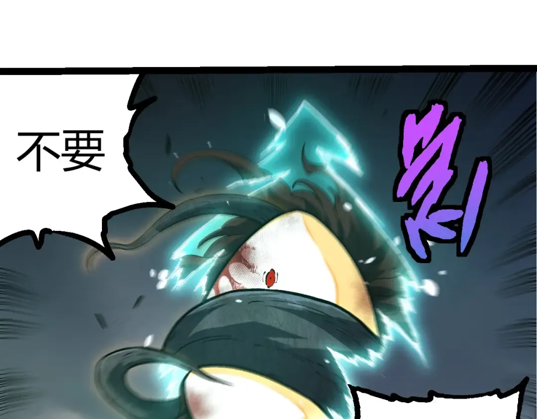 第374话 宇宙之战开始 第15页