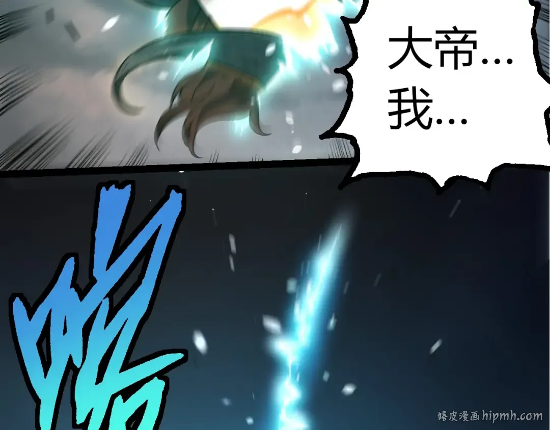 第374话 宇宙之战开始 第16页