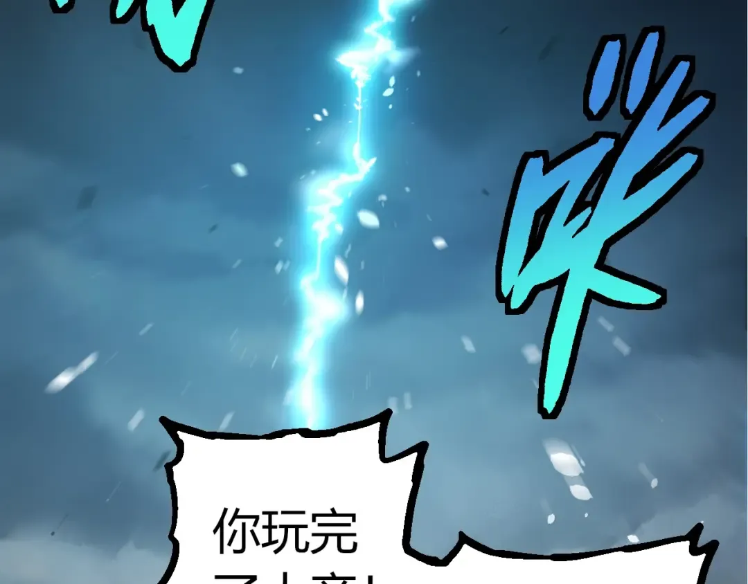 第374话 宇宙之战开始 第17页