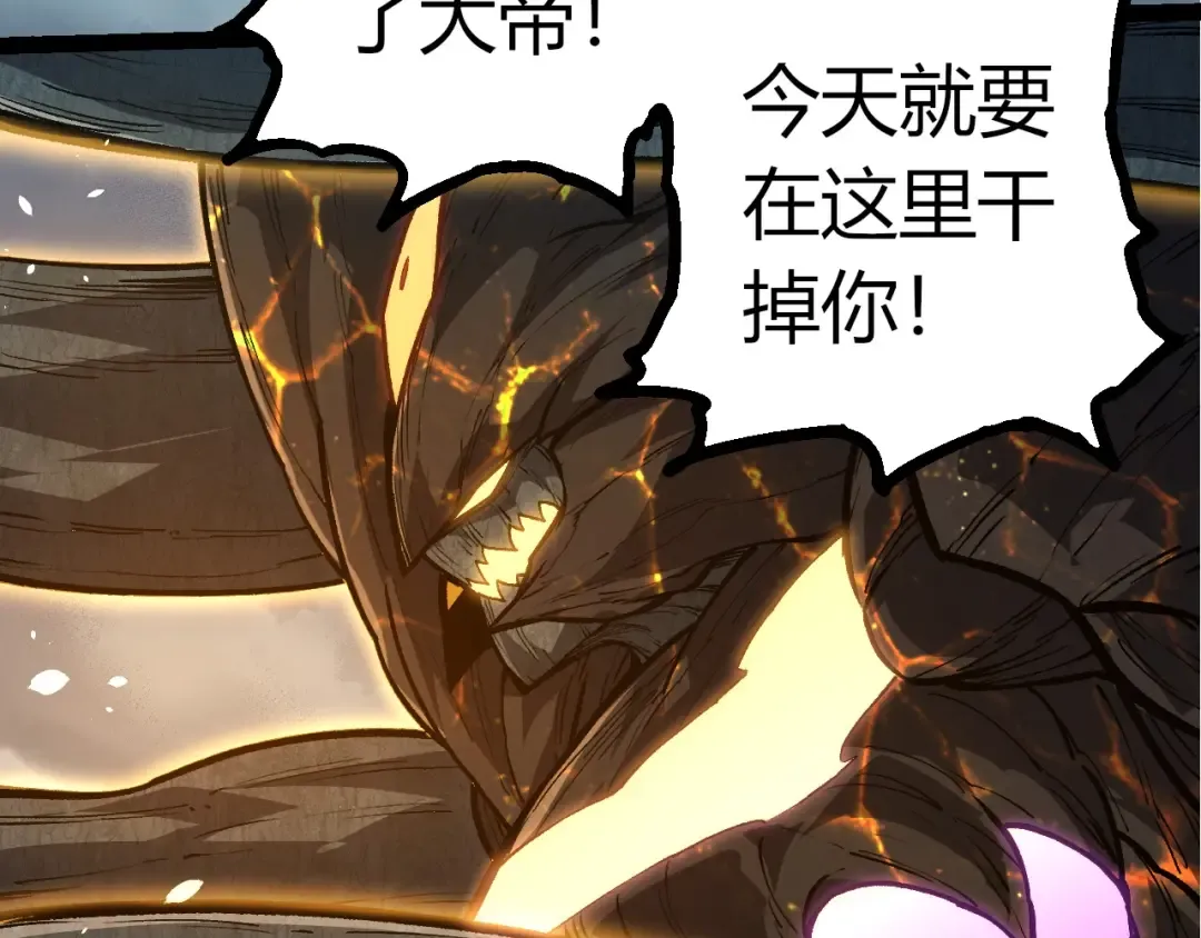 第374话 宇宙之战开始 第18页