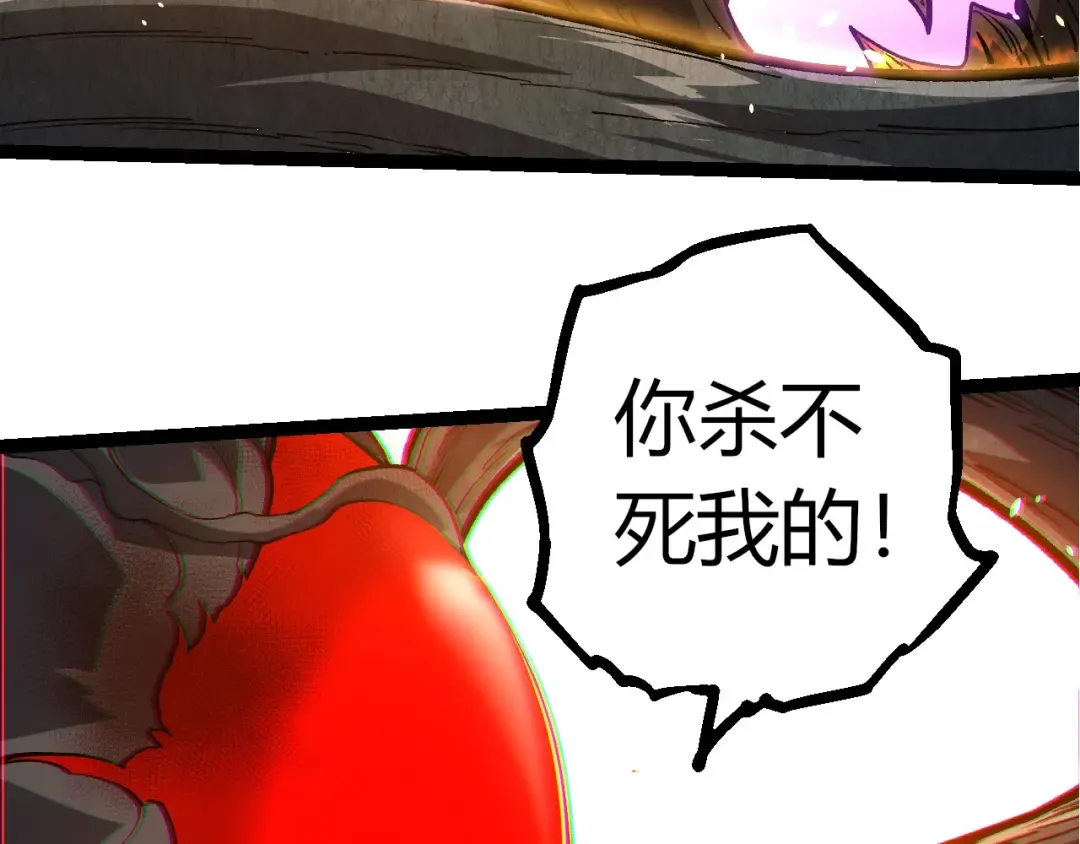 第374话 宇宙之战开始 第19页
