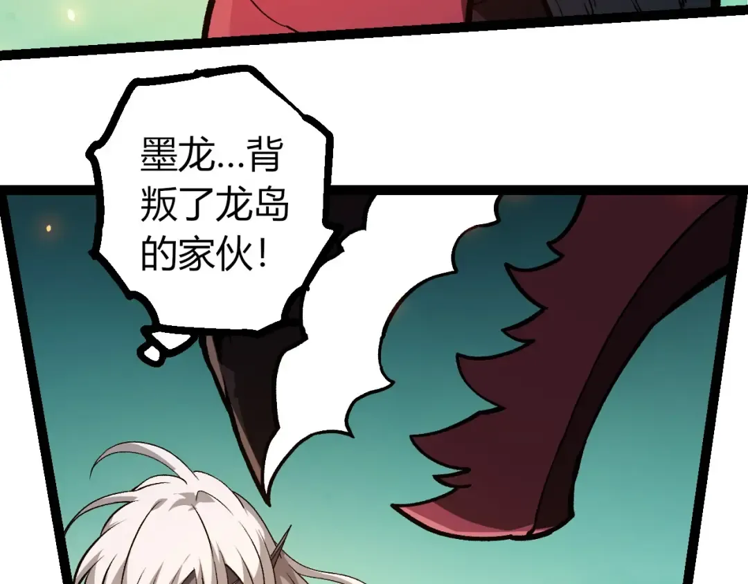第374话 宇宙之战开始 第102页