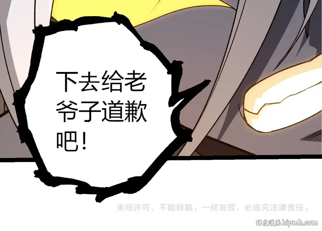 第374话 宇宙之战开始 第104页