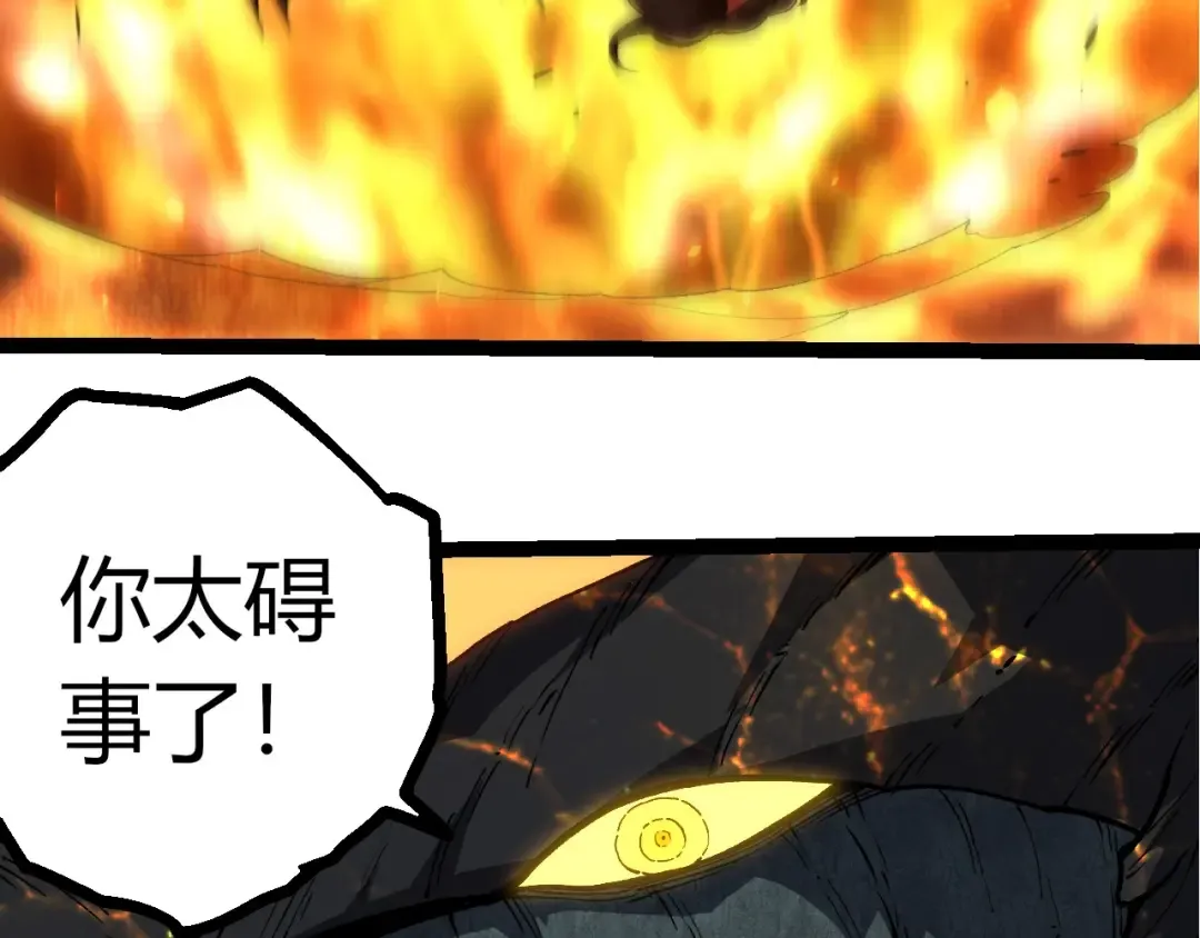 第374话 宇宙之战开始 第11页