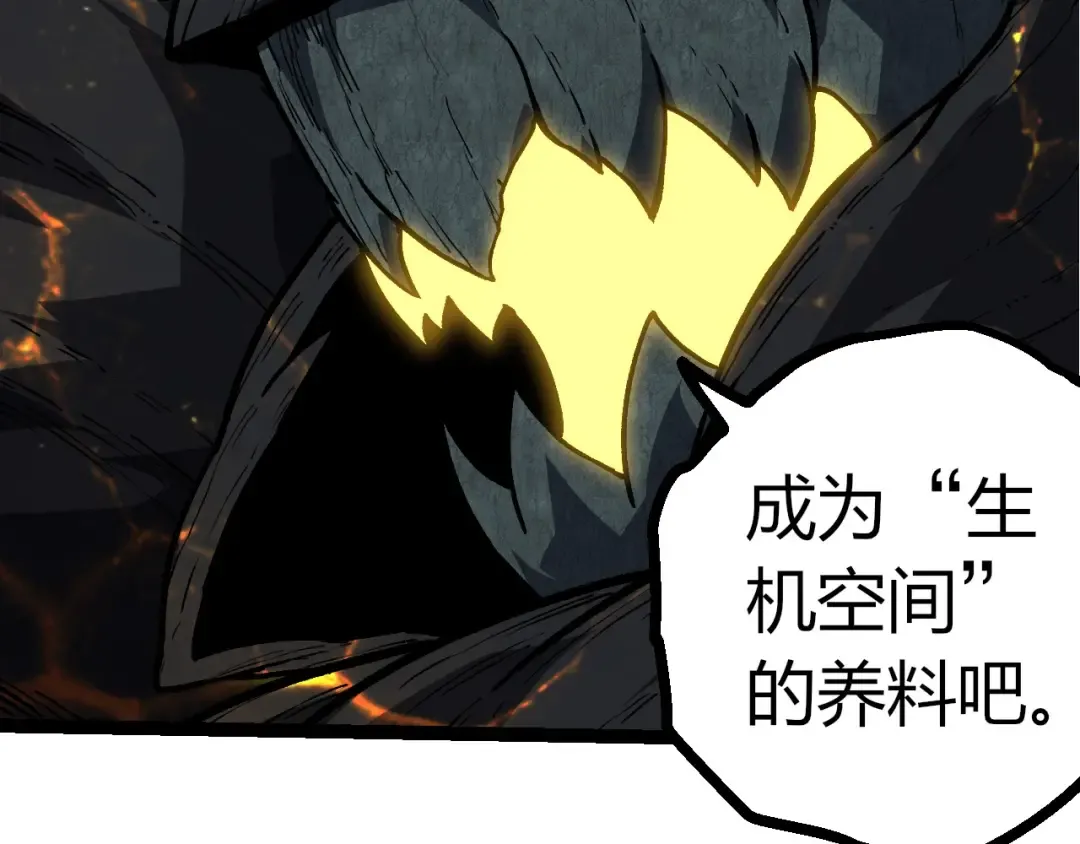 第374话 宇宙之战开始 第12页