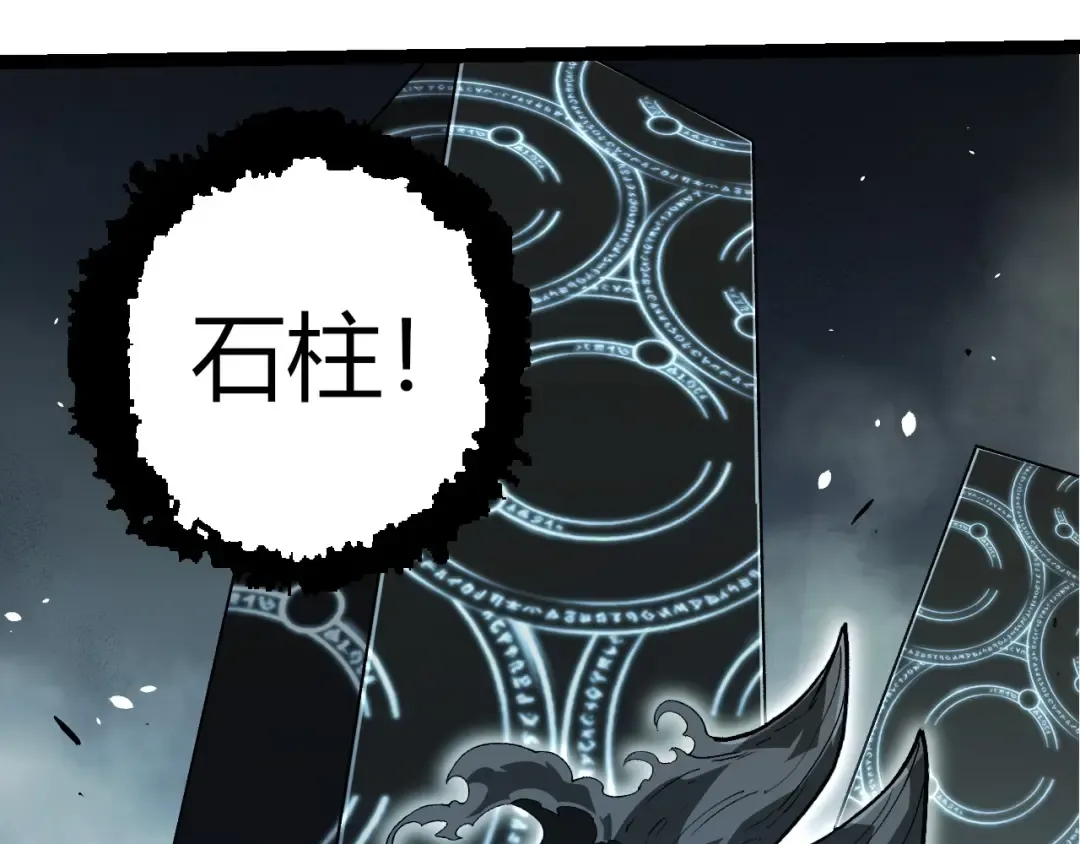第374话 宇宙之战开始 第28页