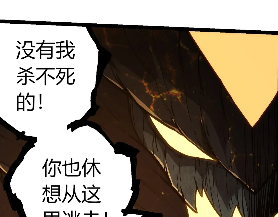 第374话 宇宙之战开始 第21页