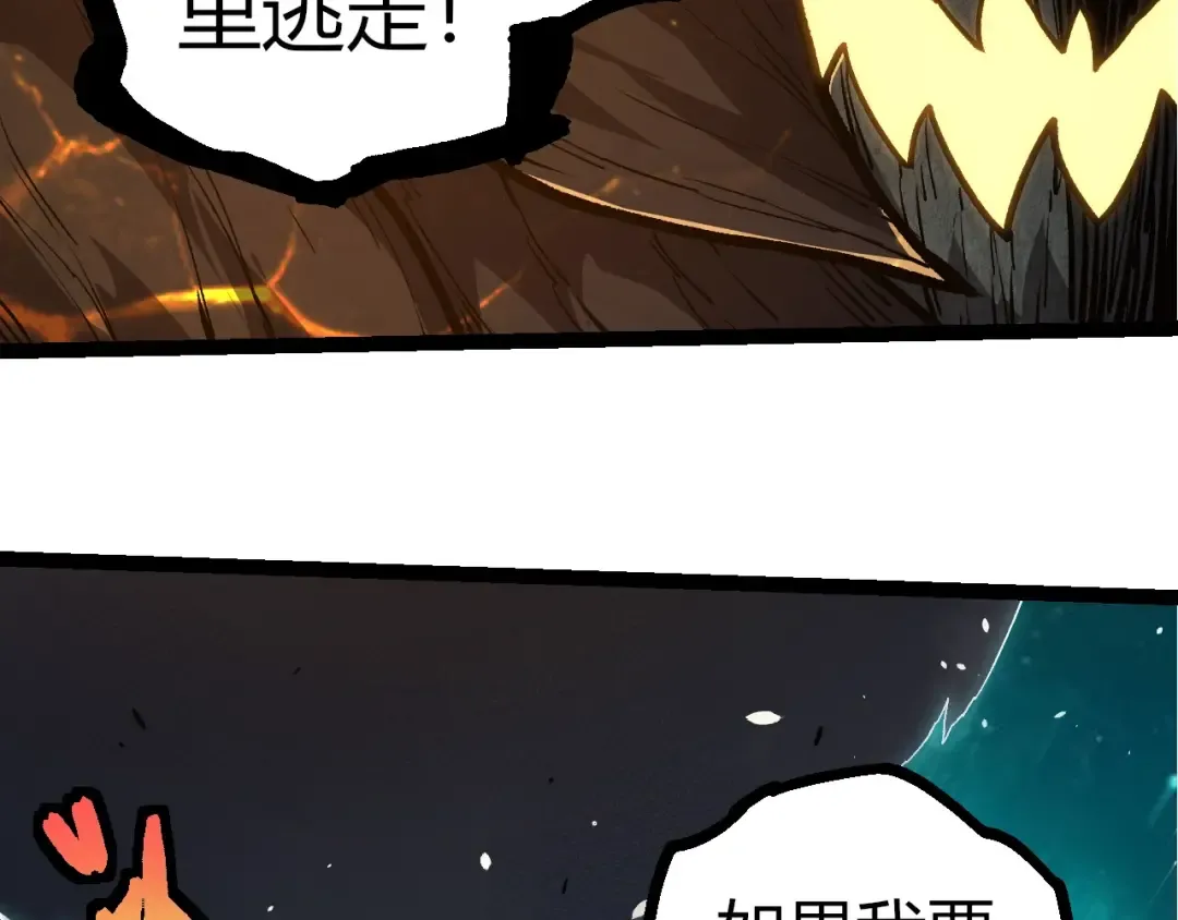 第374话 宇宙之战开始 第22页