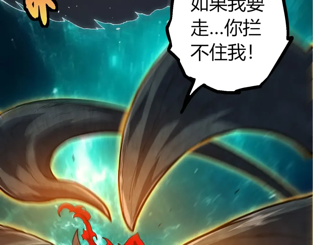 第374话 宇宙之战开始 第23页
