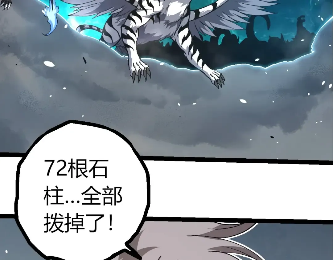 第374话 宇宙之战开始 第31页
