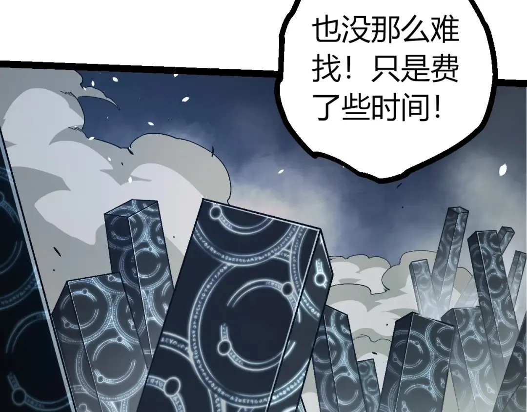 第374话 宇宙之战开始 第33页