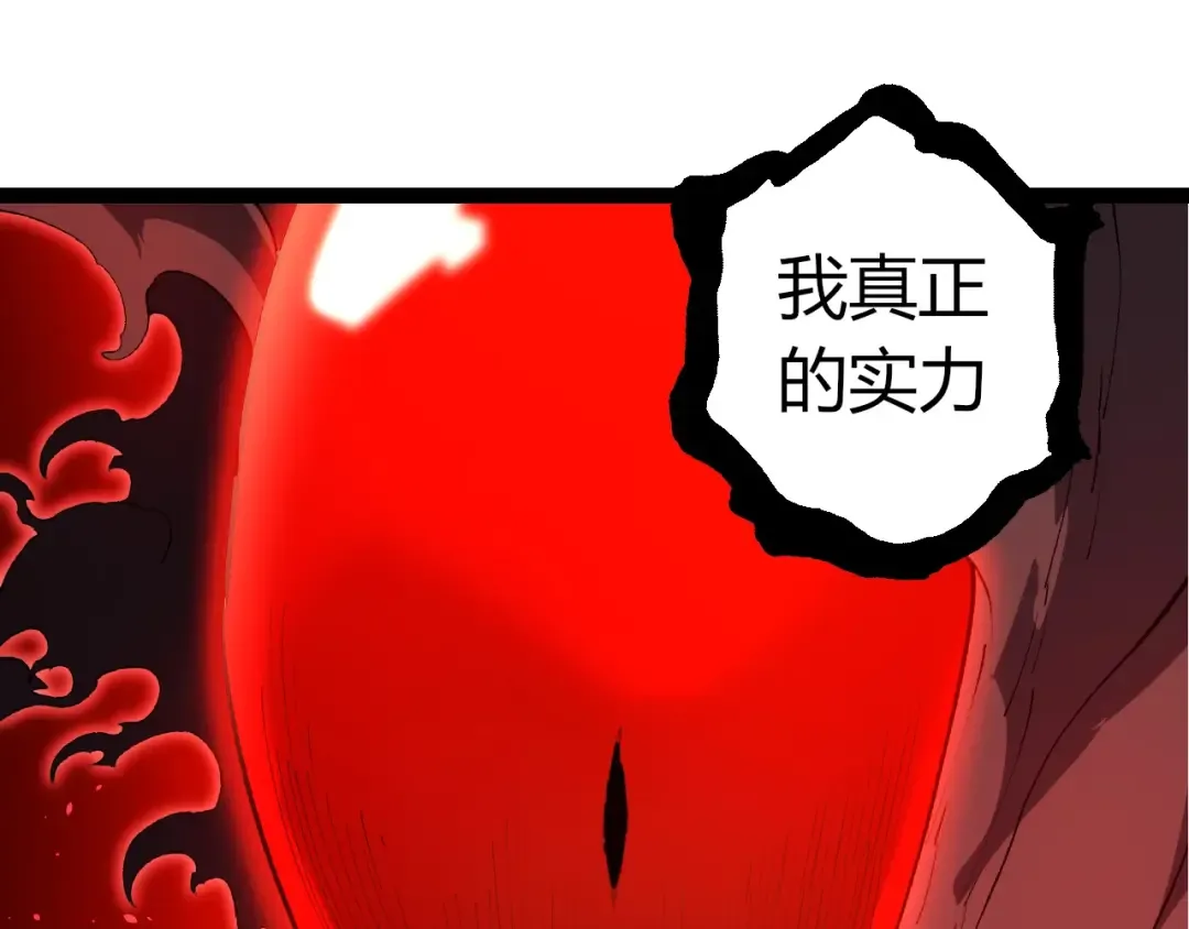 第374话 宇宙之战开始 第45页