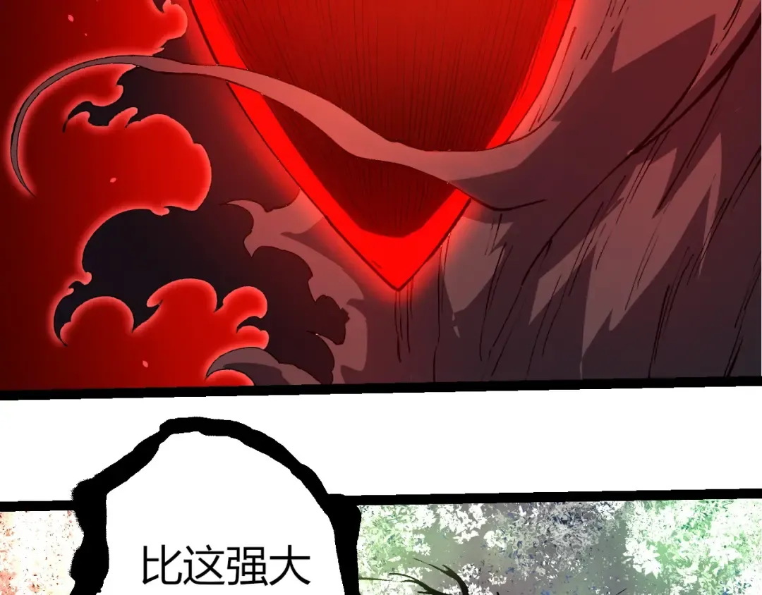 第374话 宇宙之战开始 第46页
