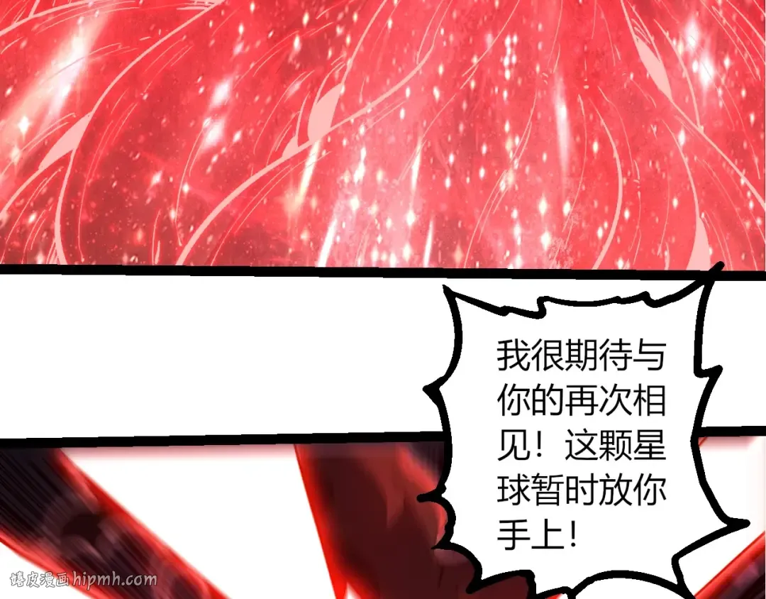 第374话 宇宙之战开始 第48页