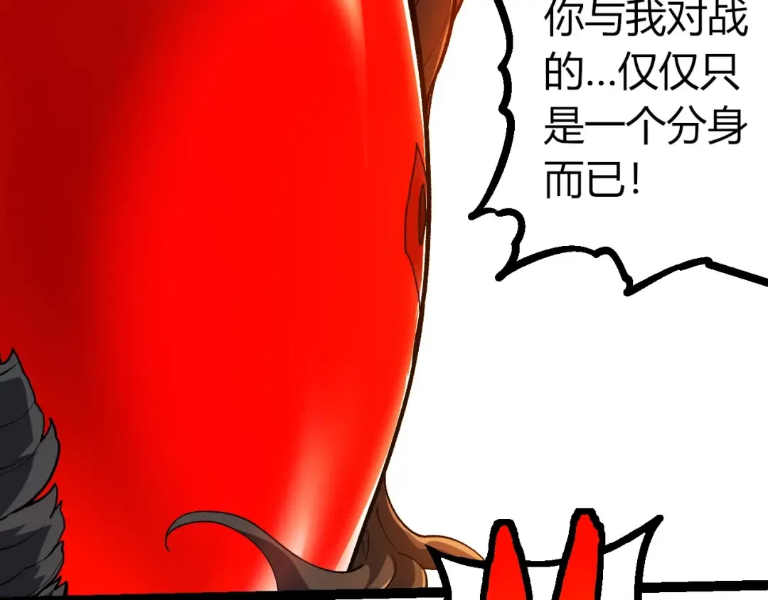 第374话 宇宙之战开始 第42页