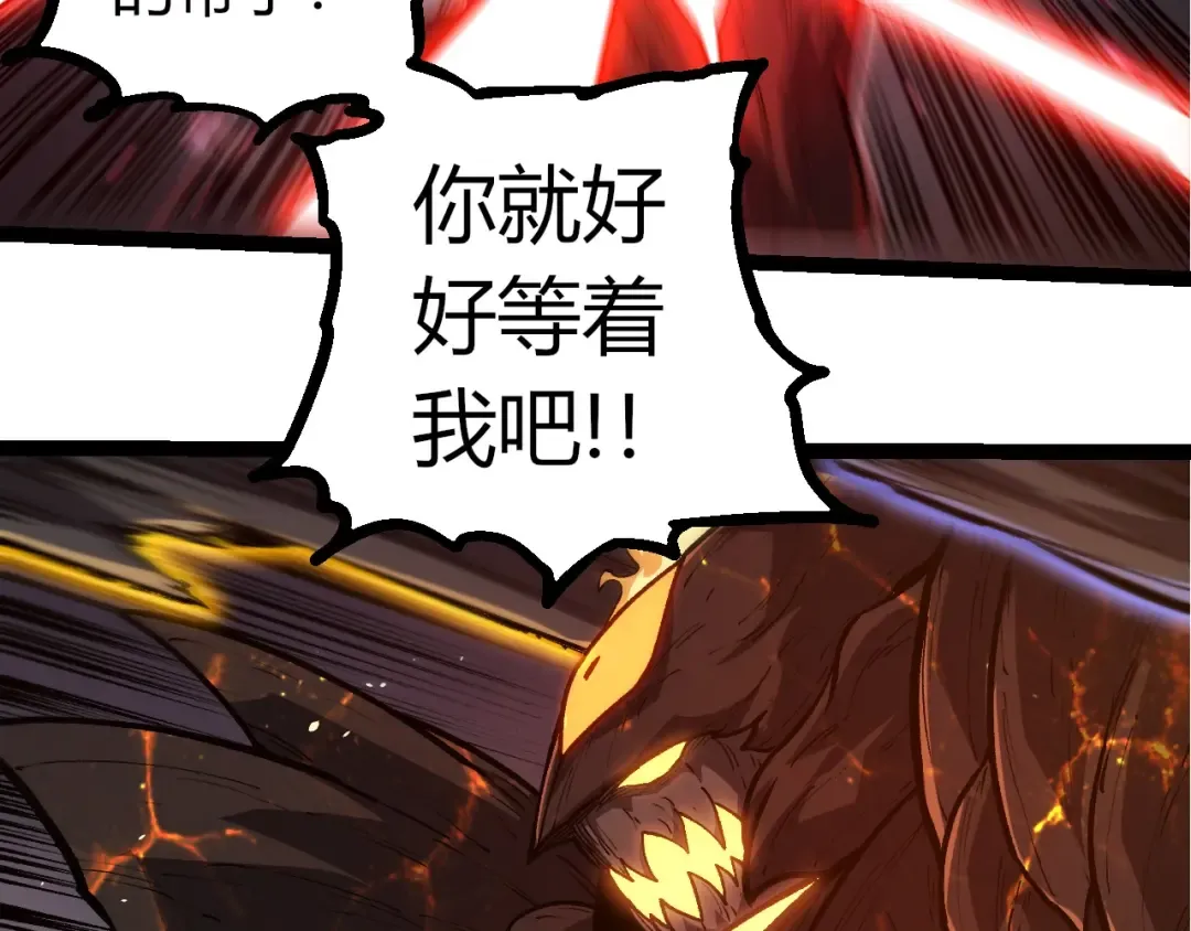 第374话 宇宙之战开始 第50页