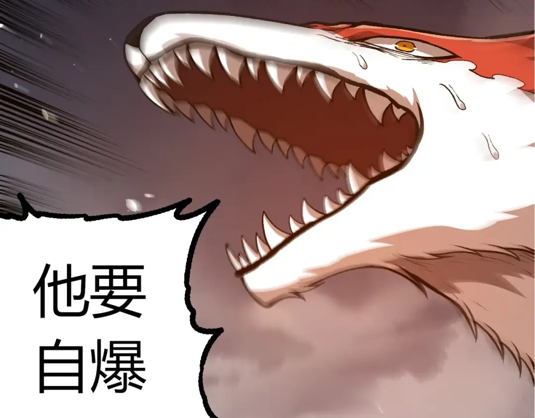 第374话 宇宙之战开始 第52页