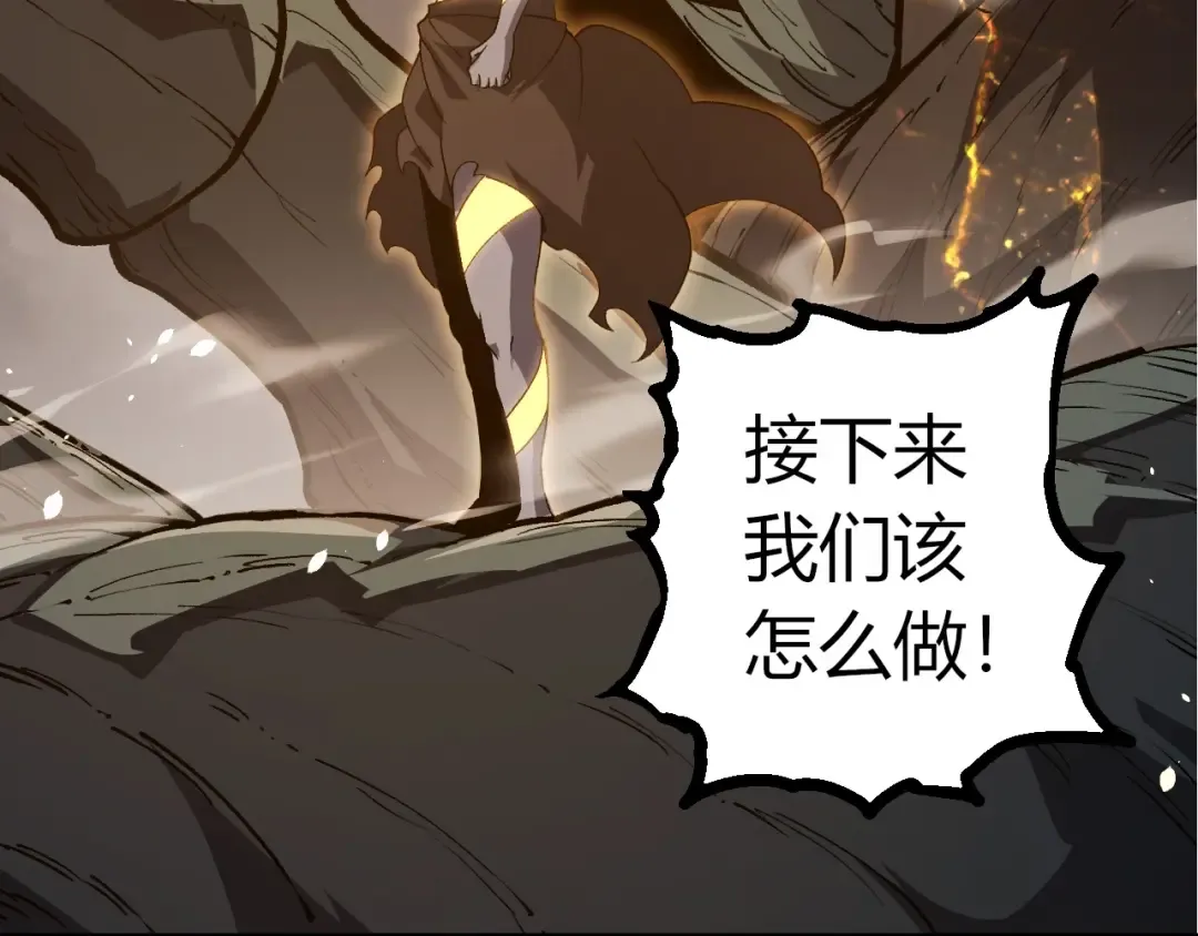 第374话 宇宙之战开始 第76页