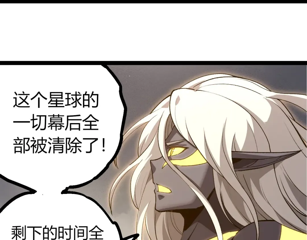 第374话 宇宙之战开始 第77页