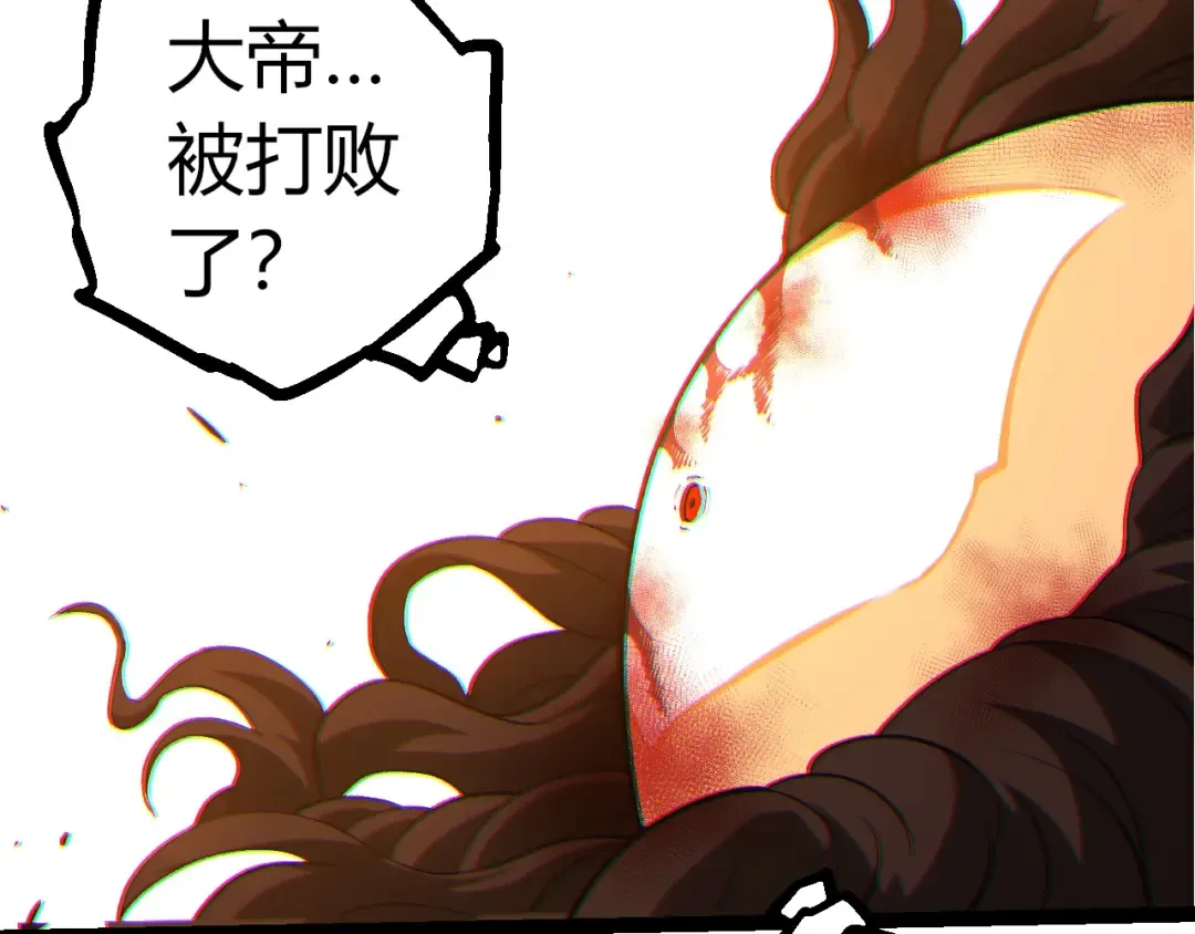 第374话 宇宙之战开始 第7页